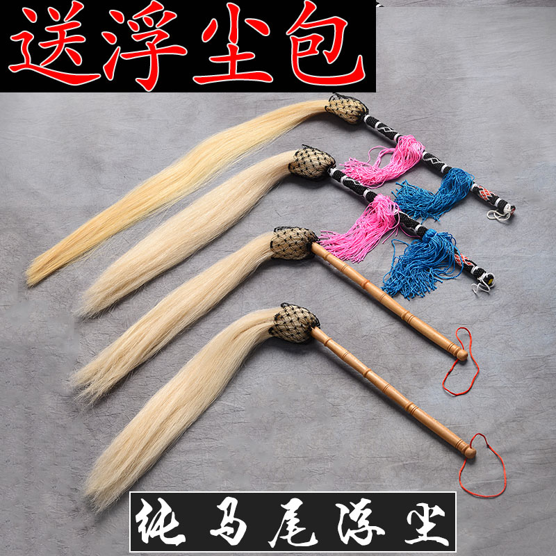 Tai Chi whisk Buddha dust True Horsetail whisk Taoism help dust Horsetail throw Taoist peach wood tassel dust manufacturers straight