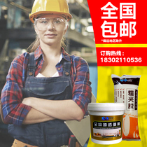 Glutinous rice glue base film set wall paper glue household wallpaper special glue Wall cloth strong repair glue free of adjustment environmental protection
