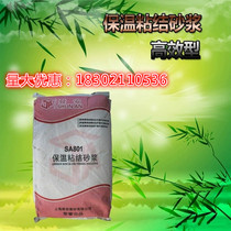 Shunan insulation board bonding mortar XPS extruded board EPS board adhesive foam insulation board rock wool board adhesive