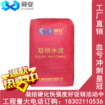 Quick-drying waterproof white cement mortar floor drain water leak-proof King floor repair wall bulk base building materials