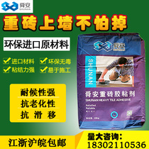 Shunan heavy brick adhesive super adhesive adhesive ceramic wall tile adhesive falling adhesive