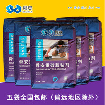 Shun An heavy brick adhesive Vitrified tile polished brick adhesive stone adhesive 20kg bags * 5 bags
