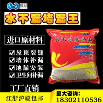 Shunan waterproof material plugging Wang quick-drying cement toilet roof cracks plugging and quickly filling water