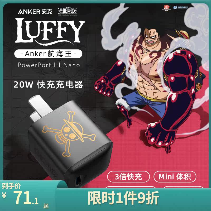 Anker Ankle Nano Nautical King Popularly known as Pirate King Apple 13 Charger 20w PD Head for iPhone Apple 12 Android Plug Promax