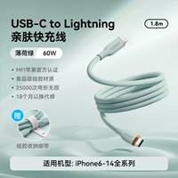 [Зеленый] 1,8 метра｜Модернизированный жидкий силикон｜Сертификация MFI|iPhone8-14⭐18 месяцев на ремонт с заменой