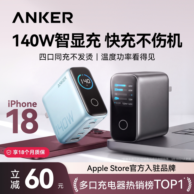 【Innovative Ai Smart Display】Anker 140W Smart Display Gan Charger with Multiple Ports, 100W Screen Display, 18 Charging Heads, Compatible with Apple 17 Phones, MacBook Laptops, Tablets 【Innovative Ai Smart Display】Anker 140W Smart Display Gan Charger with Multiple Ports, 100W Screen Display, 18 Charging Heads, Compatible with Apple 17 Phones, MacBook Laptops, Tablets