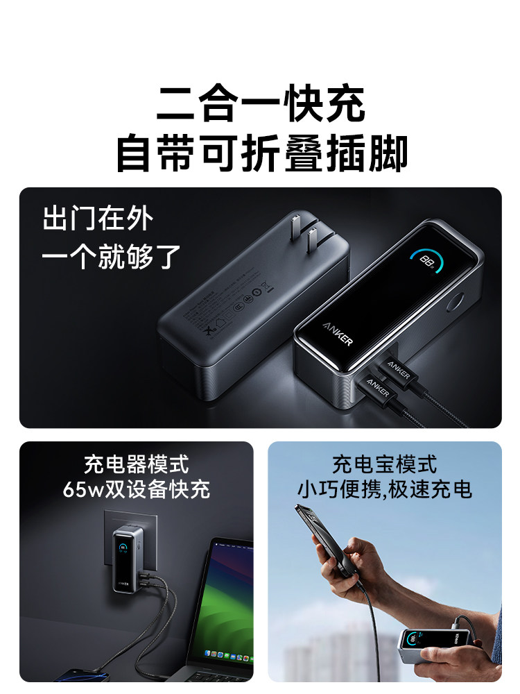 [3C Certified, Suitable for Use on Airplanes] Ankerprime Anker 2-in-1 Power Bank 65W with Plug, Compact and Portable, Compatible with Iphone, Apple 17, Laptop, Tablet