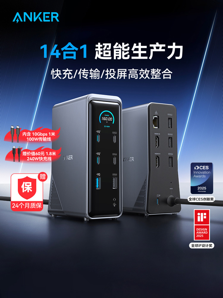 [National 3C Certification] Anker Prime Docking Station Ultra-Clear HDMI Converter Desktop Charger Laptop Type-C Ethernet Cable USB Computer Screen Projection Hard Drive Conversion and Transmission