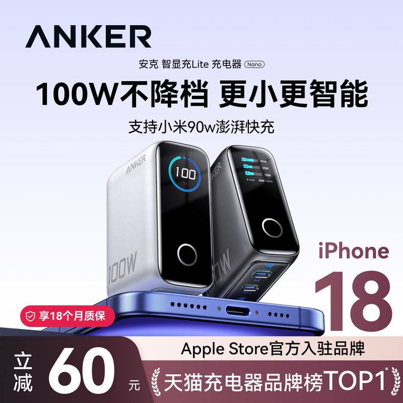 Anker 100W Smart Display Charger Lite Gan Charging Head Multi-Port Fast Charging with Screen Display Compatible with Xiaomi 90W, Suitable for Apple 17, Huawei, Macbook, Notebook Universal Pd Three-Port Type-C Anker 100W Smart Display Charger Lite Gan Charging Head Multi-Port Fast Charging with Screen Display Compatible with Xiaomi 90W, Suitable for Apple 17, Huawei, Macbook, Notebook Universal Pd Three-Port Type-C