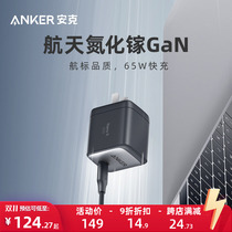 Anker 65w Gallium Nitride Charger iPhone 14 Fast Charging GaNPD Head for Apple Macbook Pro 16 Laptop iPhone