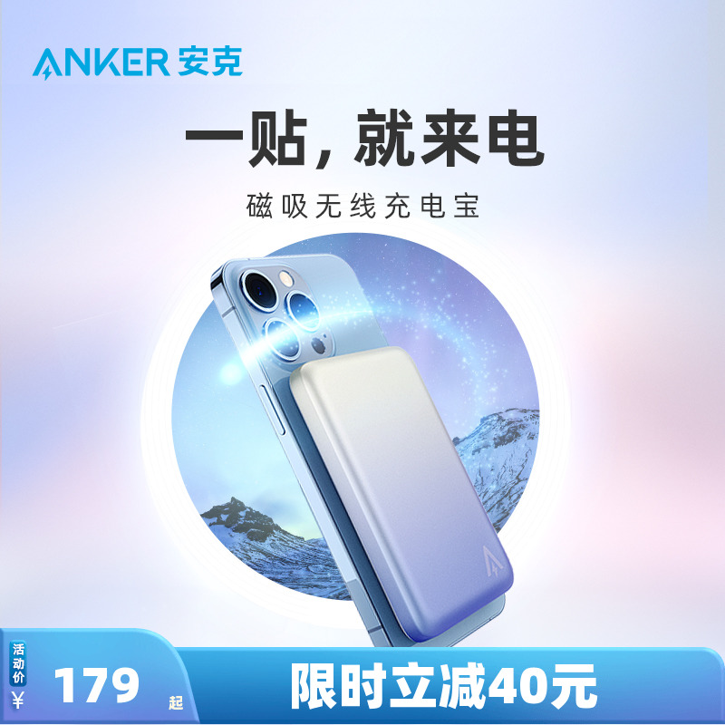 Anker Anker magnetic suction mobile charging 5000mAh wireless small portable action power adaptation magsafe suitable for Apple iPhone13promax