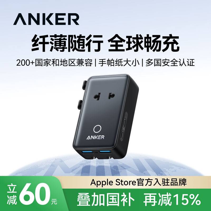 [Global Use] Anker Adapter Plug Converter Uk Standard Eu Standard German Standard Suitable for Korea China Hong Kong Australia Europe Japan Singapore Multifunctional Socket International Travel Charger USB