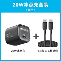 [Специально для 15/16] Звездная ночь, 20 Вт, черный + двойной кабель C длиной 1,8 м