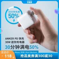 Anker Anker Small Lightning Mini 30W Apple PD Fast Charge Folding Travel Charger ipad Plug Universal