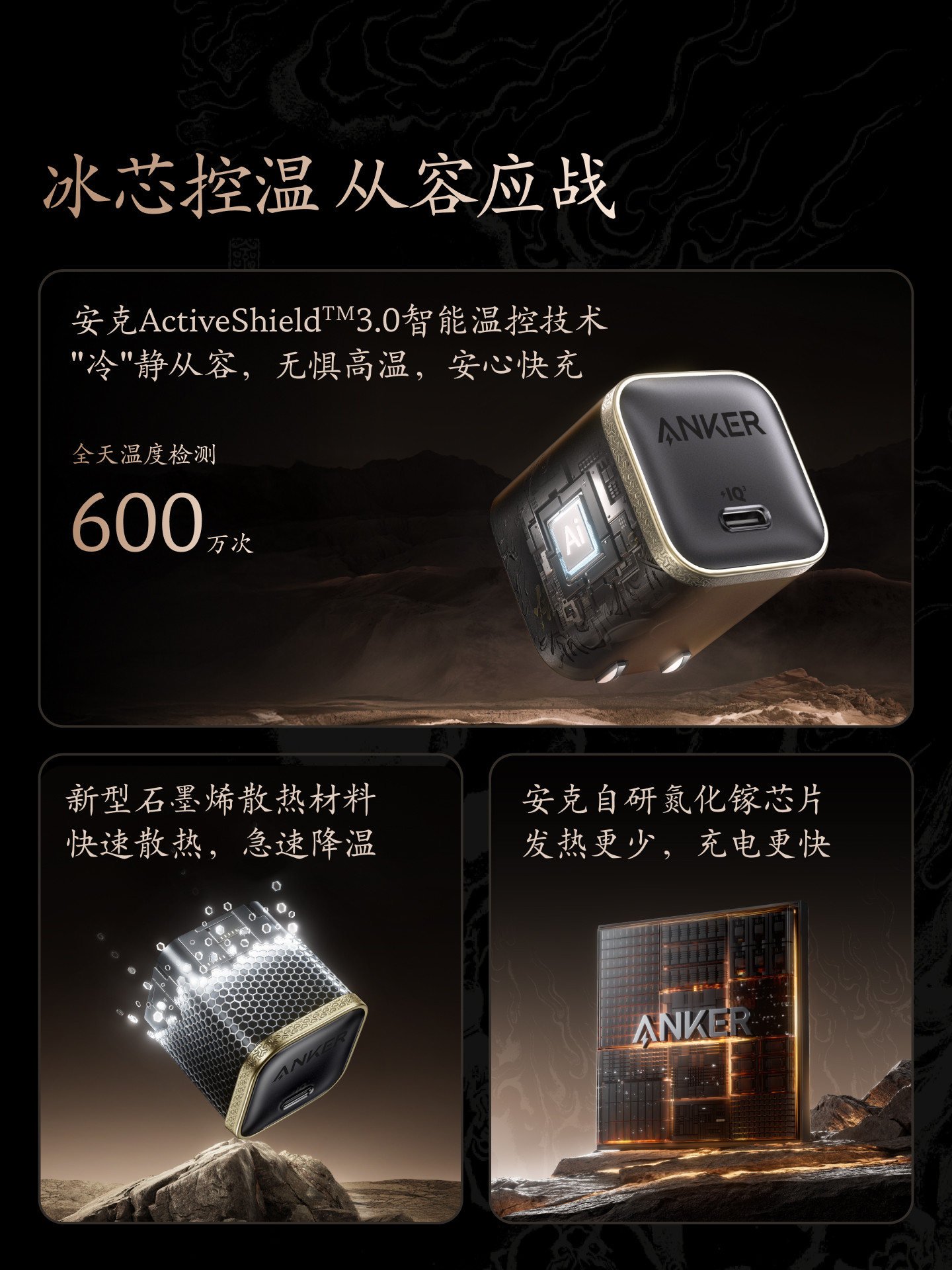 [Same Model as Hu Yanbin] Anker 45W Xiaoshanguo Charger Suitable for Apple 17Promax, Safe Charging iPhone 16 Charger, Gallium Nitride [Anker Black Myth Wukong Collaboration]