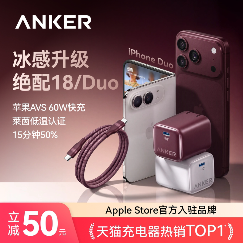 [Apple 18/Duo New Fast Charging] Anker Anxin Charge Pro+ Charger 60W Suitable for iPhone 18 Pro Max New Phone Charging Head Avs Dynamic 17 Pro Anker Original Phone Charger