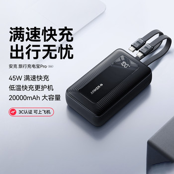 [3C Certified, Can Be Used on Airplanes] Anker Travel Power Bank Pro Comes with Dual Cables, 20000Mah Large Capacity, Can Be Used on Airplanes, 45W Fast Charging, Portable Power Bank Compatible with Apple 17