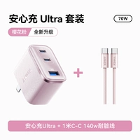 [Набор нового продукта] Розовая сакура, 70 Вт + 1,0-метровый кабель CC с защитой от загрязнений