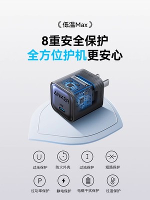 Anker安克安心充Pro氮化镓35W适用苹果16Pro45W充电器iPhone15ProMax充电头快充14plus一套装数据线typec插头