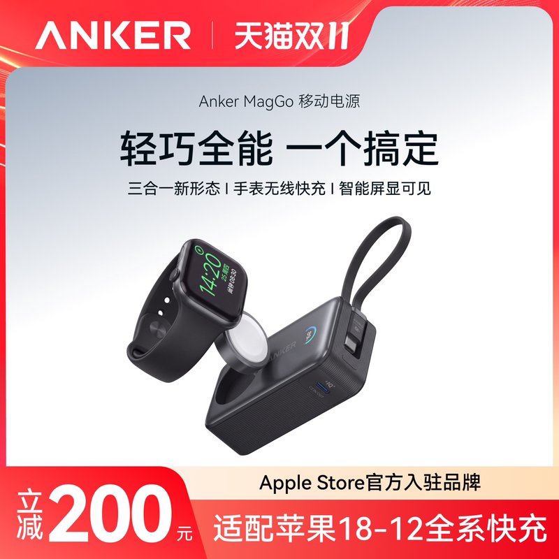 Anker Anker Three-In-One Watch Wireless Charging Power Bank 3C Certified, Can Be Taken on the Plane, with Cable, 35W Fast Charging, 2026 New Model, Large Capacity, Compact Power Bank for Apple Watch