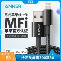 Anker Apple data cable MFI certified fast charging Nylon iPhone 12 11 Xs Max XR 8 Plus 7 mobile phone charging cable