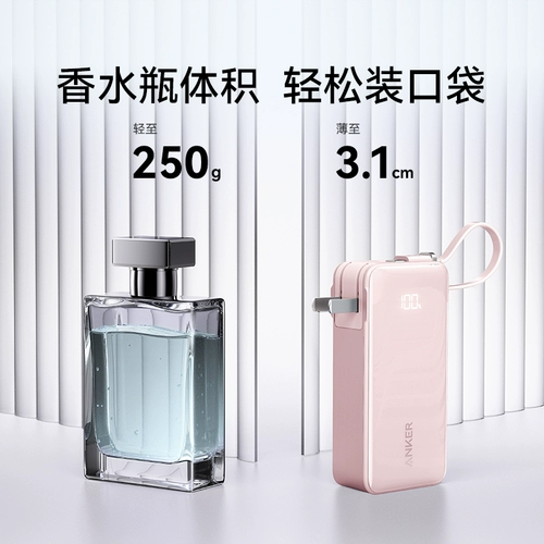 [Новая национальная стандартная сертификация 3C] Anker Three-в одном банк Power Bank 2025 Новая модель с подключением и кабельным мобильным источником питания может быть переносится на самолете для Apple 17 Huawei 16i