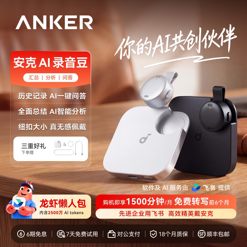 Anke Ai Recording Bean No.1 | Feixu A1 Voice Recorder Professional Portable Transcription Meeting Record Card Magic Device Anke Ai Recording Bean No.1 | Feixu A1 Voice Recorder Professional Portable Transcription Meeting Record Card Magic Device