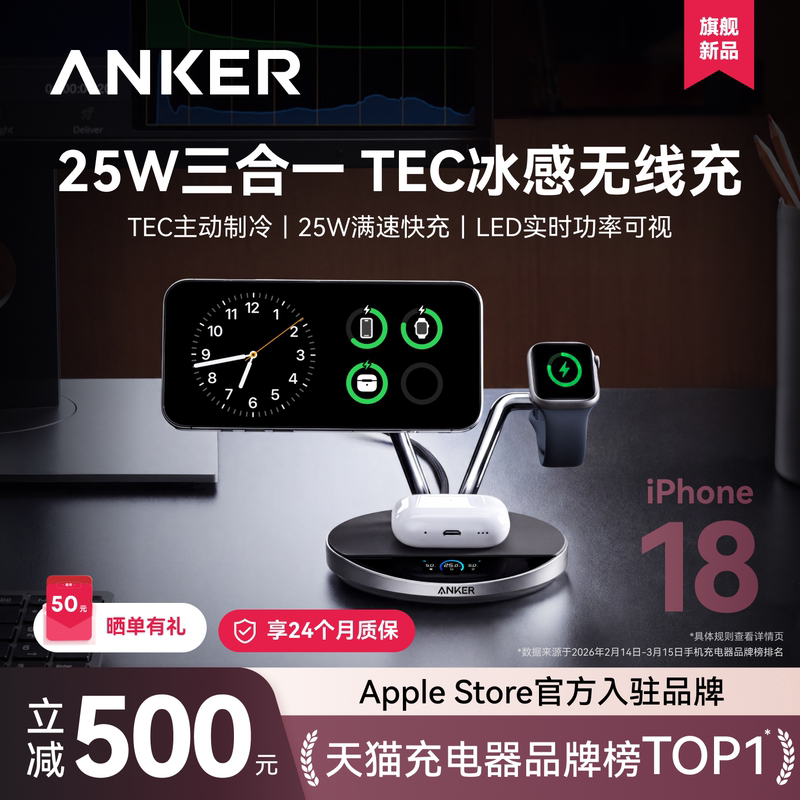 Anker Prime Anker 25W Wireless Charger Tec Air-Cooled Magnetic Charger Digital Display Desktop Stand Apple 18 Duo Mobile Phone Watch Earphones Three-In-One Apple Watch Charger Head Anker Prime Anker 25W Wireless Charger Tec Air-Cooled Magnetic Charger Digital Display Desktop Stand Apple 18 Duo Mobile Phone Watch Earphones Three-In-One Apple Watch Charger Head