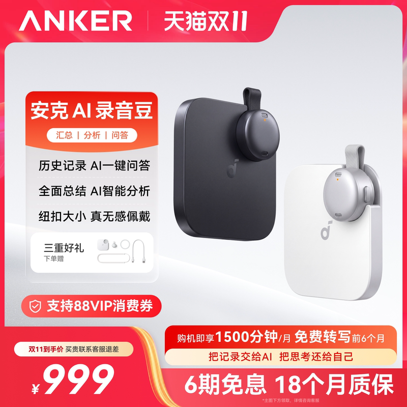 Anker Ai Recording Pen No.1 | Feishu A1 Recording Pen Professional Portable Transcription Device for Meeting Notes Anker Ai Recording Pen No.1 | Feishu A1 Recording Pen Professional Portable Transcription Device for Meeting Notes