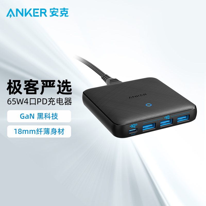 Anker High Power 65w 4 Port Nitride Gan Table Fine Fast Charger Multi USB Android Apple