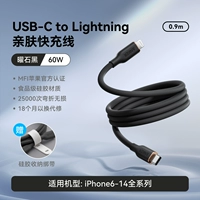 [Черный] 0,9 метра｜Модернизированный жидкий силикон｜Сертификация MFI|iPhone8-14⭐18 месяцев на ремонт с заменой