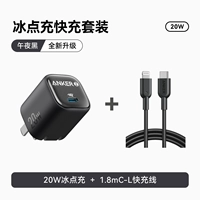 [Специально для детей 8–14 лет] Звездная ночь, 20 Вт, черный + сертифицированный MFi кабель CL 1,8 м