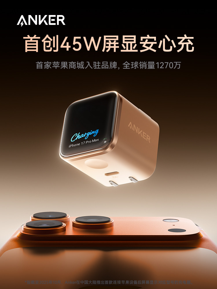 [Preferred for iPhone 17] Anker Safe Charge Smart 45W Charger Compatible with Apple's New Phones, iPhone 17 Pro Max Charging Head, 16 Pro Fast Charging, 15 Phone, 14 Screen Display