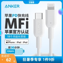 Anker pd fast charging data cable for iPhone iphone12 11 XS 8 Pro MFi certification type c to lightni