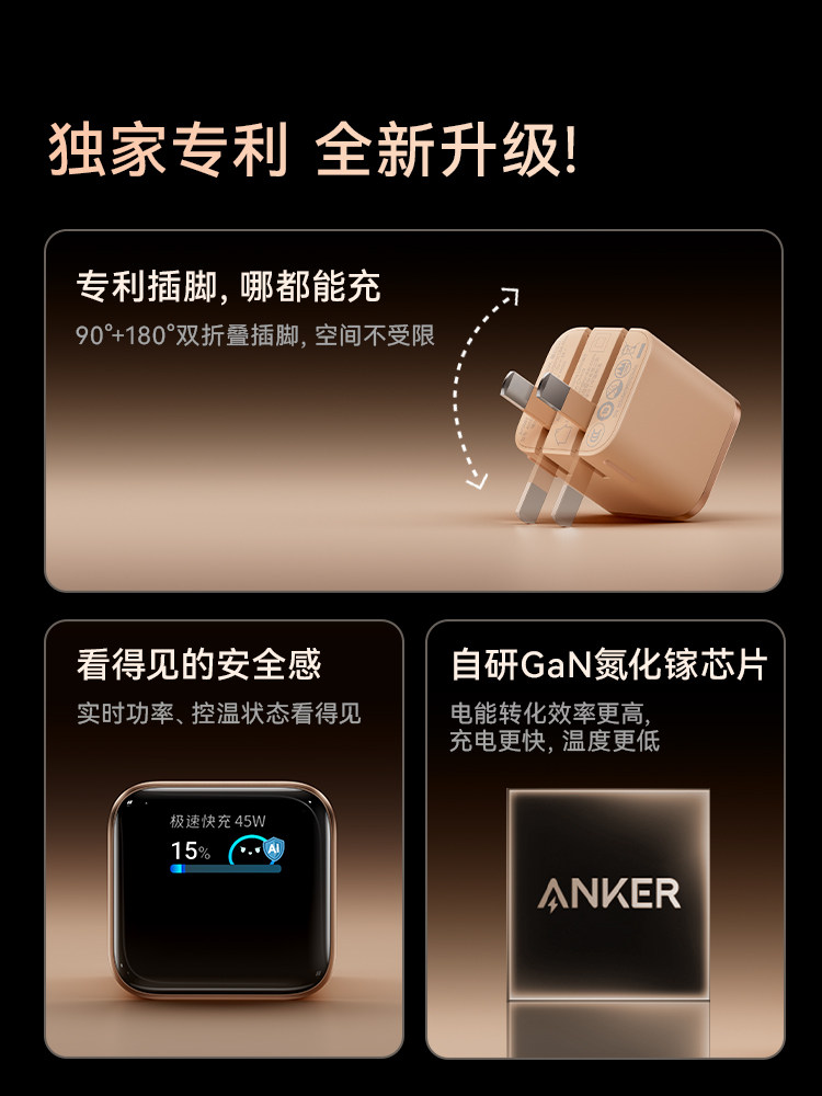 [Preferred for iPhone 17] Anker Safe Charge Smart 45W Charger Compatible with Apple's New Phones, iPhone 17 Pro Max Charging Head, 16 Pro Fast Charging, 15 Phone, 14 Screen Display