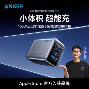 Anker 100W Gallium Nitride Charger Is Suitable for iPhone 17, Apple 16, Huawei Mobile Phones, Laptop Charging Head, Multi-Port Pd Fast Charging Plug