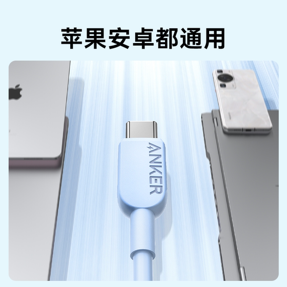 Anker Anker adapts to Apple 15 charging cable iPhone 15 promax data cable dual typec charger cable ctoc mobile phone iPad fast charging cable notebook Huawei Xiaomi Android usbc