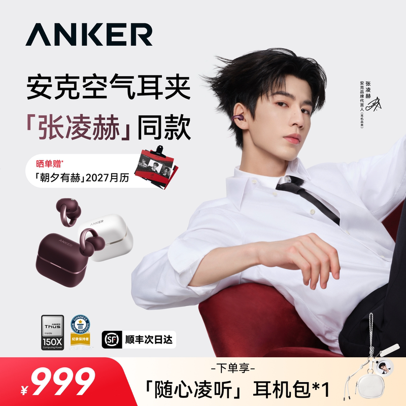 [Same Model as Zhang Linghe] Anker Aeroclip2 Wireless Bluetooth Earphones Clip-On Ai
