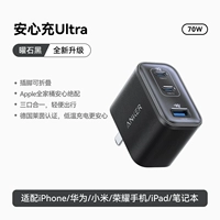 [Новый продукт] Obsidian Black, 70 Вт ★Полная скорость зарядки MacBook