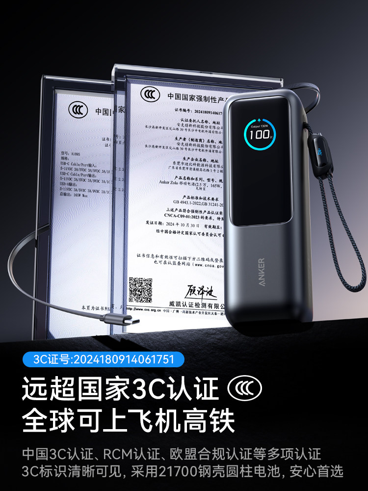 [3C Certified, Suitable for Use on Airplanes] Anker Power Bank 165W High Power Large Capacity Power Bank 2026 New Model Fast Charging Mobile Power Supply 20000 Compatible with iPhone Apple 17 Android