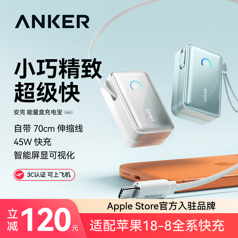 Anker Retractable Cable Power Bank 3C Certified, Suitable for Use on Airplanes, with 45W Fast Charging, 2026 New Model, Large Capacity, Compact Portable Power Bank Compatible with Apple 18 Anker Retractable Cable Power Bank 3C Certified, Suitable for Use on Airplanes, with 45W Fast Charging, 2026 New Model, Large Capacity, Compact Portable Power Bank Compatible with Apple 18