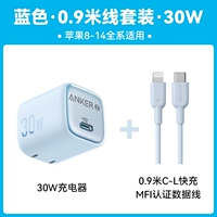 [Специально для детей 8–14 лет] Светло-голубой, 30 Вт + сертифицированный MFi-кабель CL 0,9 м.