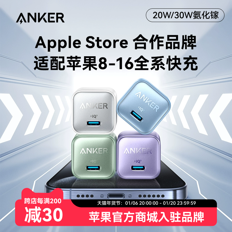 Anker は Apple 充電器 iPhone16 充電ヘッド 16ProMax30W 高速充電 15 プラグ 14Pro 携帯電話 16plus 窒化ガリウム 45W データケーブルセット充電器ヘッドに適しています。