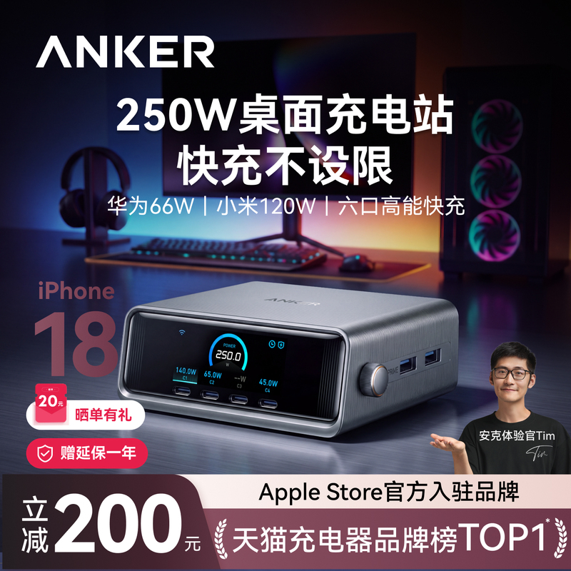 Anker Prime Anker 250W Desktop Charging Station Gallium Nitride Full Protocol Iphone18 Smart Screen Display Compatible with Duo Huawei Xiaomi Apple Laptop Universal Charger Multi-Port Anker Prime Anker 250W Desktop Charging Station Gallium Nitride Full Protocol Iphone18 Smart Screen Display Compatible with Duo Huawei Xiaomi Apple Laptop Universal Charger Multi-Port
