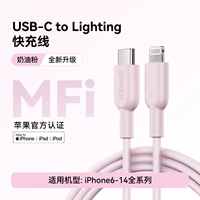 【Pink】 iPhone6-14⭐apple �xiguo MFI сертификация