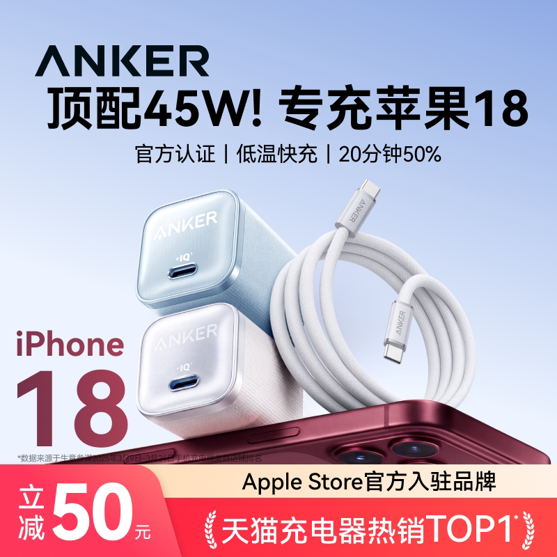 【Iphone18 New Fast Charging】Anker Anxinchong Pro Charger 45W Suitable for Apple 18 Pro Max New Phone Charging Head 17 Fast Charging 16 Anker Original Cable Set for Mobile Phone 15 【Iphone18 New Fast Charging】Anker Anxinchong Pro Charger 45W Suitable for Apple 18 Pro Max New Phone Charging Head 17 Fast Charging 16 Anker Original Cable Set for Mobile Phone 15