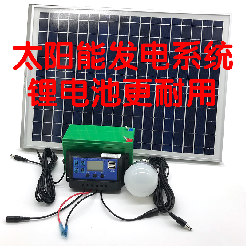 Solar Photovoltaic Generator Small System 12V Lithium Battery Outdoor Beekeeping Home Lighting Courtyard Lamp mobile phone