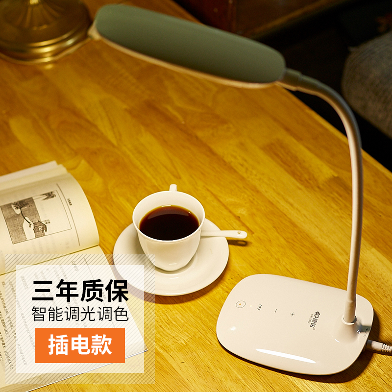 ConnameLED table light eye protection student learning bedside writing desk room reading adjustable light warm light child S053N
