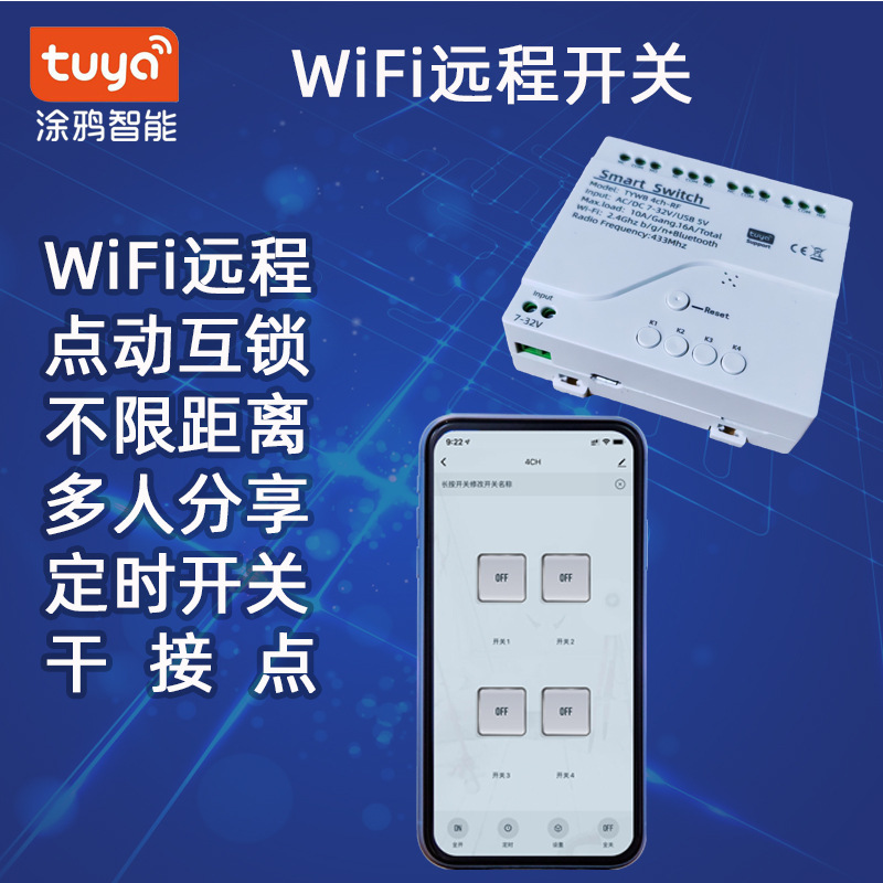 Tuya Tuya スマートスイッチ 4ウェイ Wi-Fi DIY タイマー 220VRF7