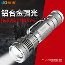 Kang Ming strong light small flashlight LED long-range rechargeable super bright self-defense waterproof mini home outdoor zoom